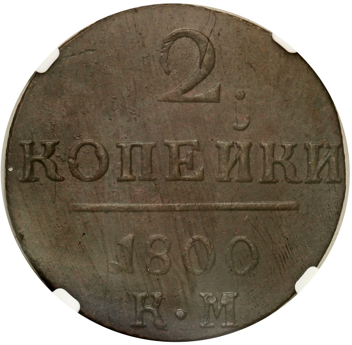 Rosja, Paweł I. 2 kopiejki 1800 KM, Suzun NGC MS62 BN (2 MAX) - PIĘKNE